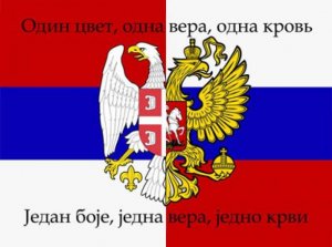 Ярчайший пример сербо-российского сотрудничества! И прагматизма…