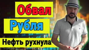 Включение по рынку.