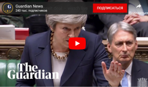 Дискуссия в британском парламенте по поводу Брексита онлайн.