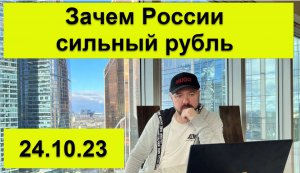 Зачем России сильный рубль и как девальвация убивает экономику России с 2013 года.