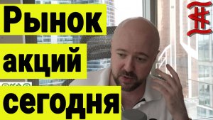 Обзор рынка.