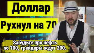 Еженедельный обзор рынков