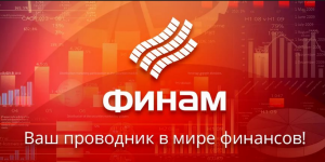 Индексный провайдер MSCI пересмотр индекса MSCI Russia 24 ноября