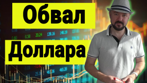 Еженедельный обзор рынков.