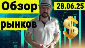 Техника работает. Рынок держит курс на 2900 в соответствии с прогнозом.