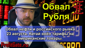 Включение по рынку. Китай вводит тарифы на американские товары