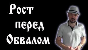 Еженедельный обзор рынков