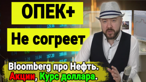 Энергетический кризис.