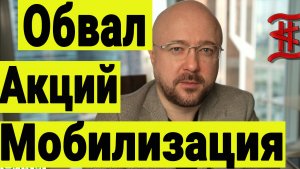 Еженедельныый обзор обвала российского рынка :)