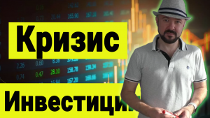 . Как величайшее экономическое неравенство запустит Кризис.