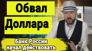 Еженедельный обзор рынков