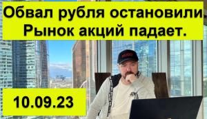 Еженедельный обзор рынков