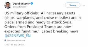 Военные США отрапортовали, что готовы к удару по Сирии.