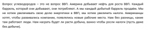 Конспект со встречи по нефтянке