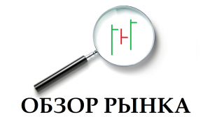 Вчера проявили слабость, что сегодня?