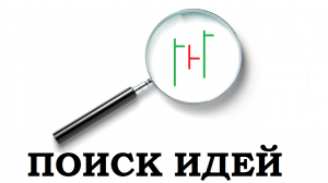 Несколько интересных акций!