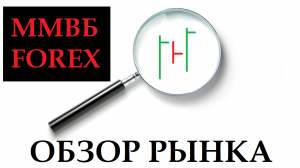 Что готовит на новая неделя