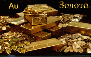 Новые законы сделают золото привлекательным для вложений