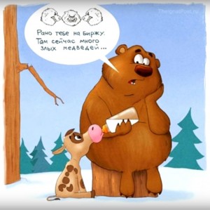 О рынке с юмором.