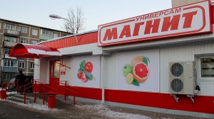 Магнит перспективы