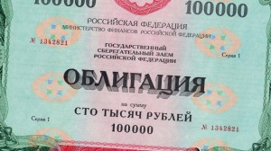 Доля иностранных инвесторов в российских ОФЗ в июне выросла до 30%