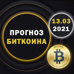 Где лучше ждать разворот БИТКОИНА?