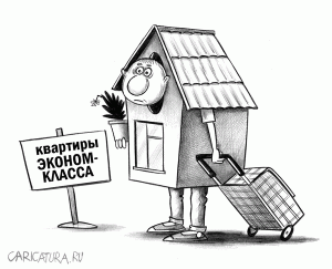 Рынок недвижимости Москвы впадает в кому: Долларовые цены - на минимуме за 4 года