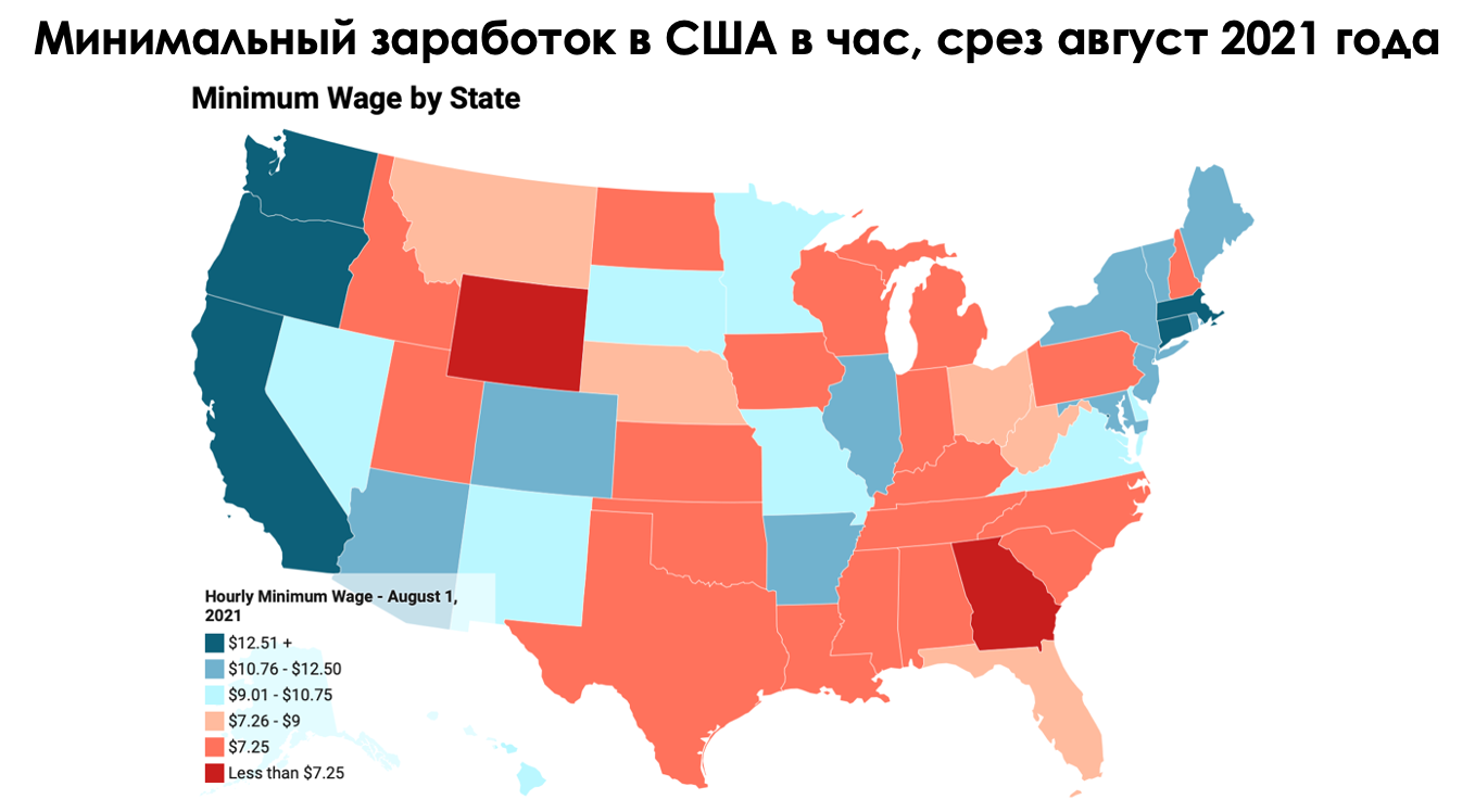 Мрот 2025 последние. США уровень заработных плат карта. 21 Штат.