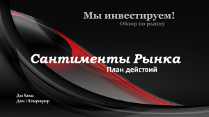 Вот почему рынок SP500 перепродан, и отскок Long ожидаем профессиональными трейдерами.