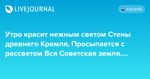 Нас утро встречает прохладой