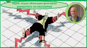 Сбер Т-Техно ВТБ Яндекс Озон Длинные ОФЗ Что выбрать и почему Идеи на Мосбирже