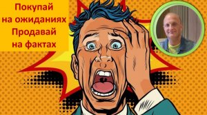 Обзор. Мысли за полминуты