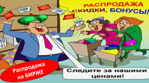 Мосбиржа РТС ИИС Вклад20% в валюте Вола Инфляция Сбер Валютные отклонения ФОРТС Почему росли в 2000е