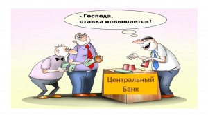 Прогнозы ЦБ России Облигации  Кубышка Сургут Лукойл Транснефть Татнефть НМТП ММК НЛМК ИнтерРАО БСП