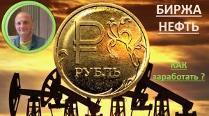 Рубль Валюты Нефть Инфляция ВВП Экономика Облигации Акции Арбитраж по валютам и дивидендам