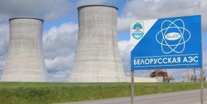 Литва пытается блокировать запуск БелАЭС