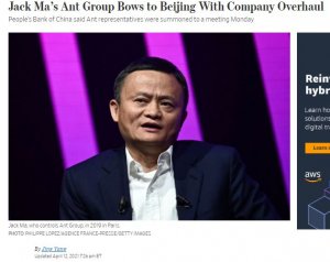 У Ant Group Co. проблемы в Китае