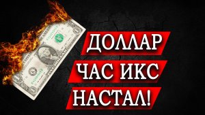 РУБЛЬ/ДОЛЛАР, ИНДЕКС РТС, СБЕРБАНК, ГАЗПРОМ, BRENT