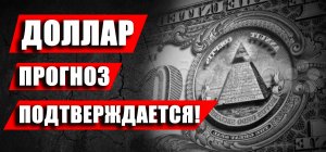 РУБЛЬ/ДОЛЛАР, ИНДЕКС РТС, СБЕРБАНК, ГАЗПРОМ, BRENT