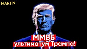 ММВБ: в акции загонят всех! "Индекс страха"
