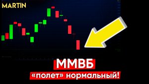 ММВБ: толпа по уши в акциях! Индекс страха и жадности