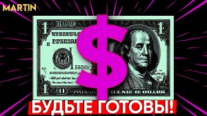 Доллар - факторы роста - индекс страха