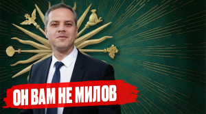 РАЗБОР ВЛАДИМИРА МИЛОВА! Что оказалось НЕ ТАК с его аналитикой?