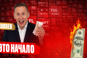 ЭТО НАЧАЛО! Почему рост в ДОЛЛАРАХ уже дает УБЫТОК?