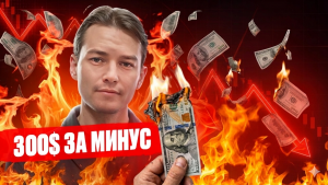 Осторожно! Эра перемен РАЗОБЛАЧЕНА! ЧТО ПРОДАЮТ НА ПЛАТНЫХ КОНСУЛЬТАЦИЯХ?